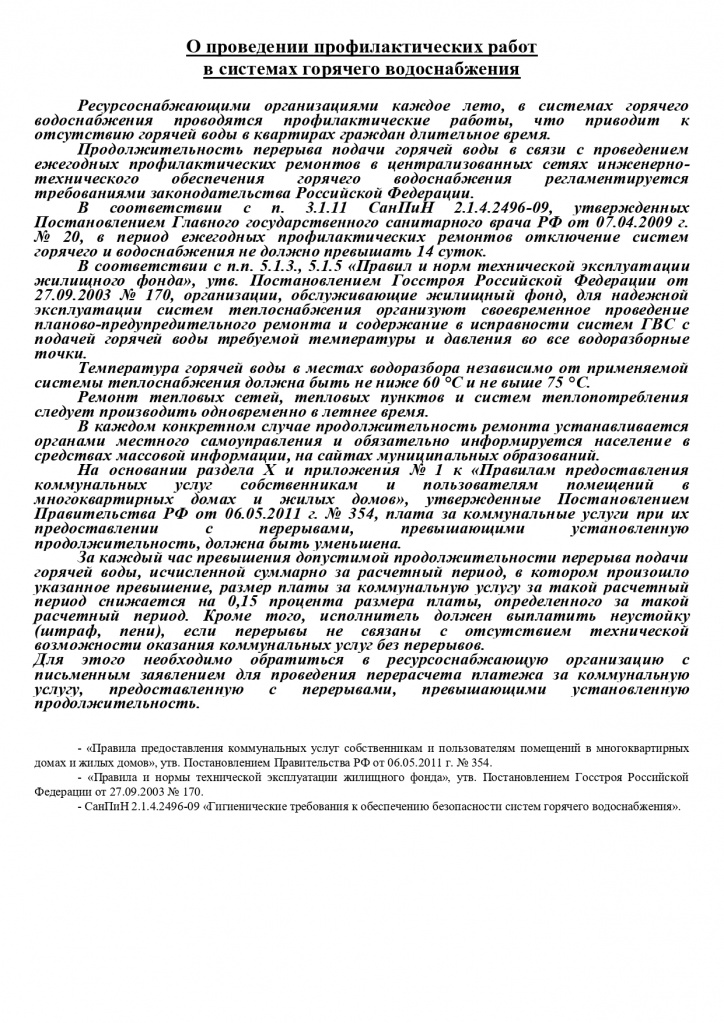листовка_page-0001.jpg листовка_page-0001.jpg